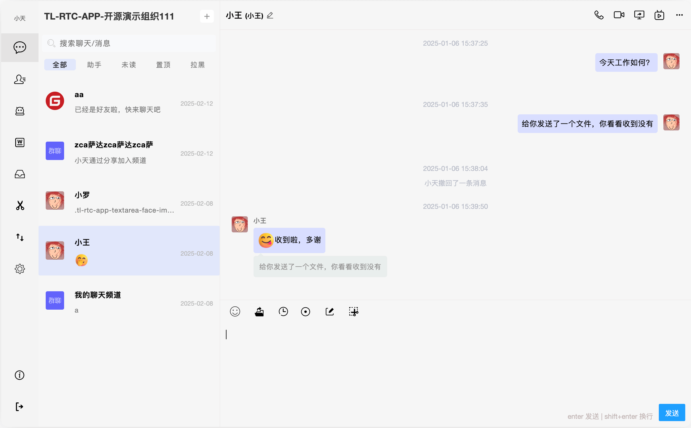 花了一年空闲时间打磨了一款 IM