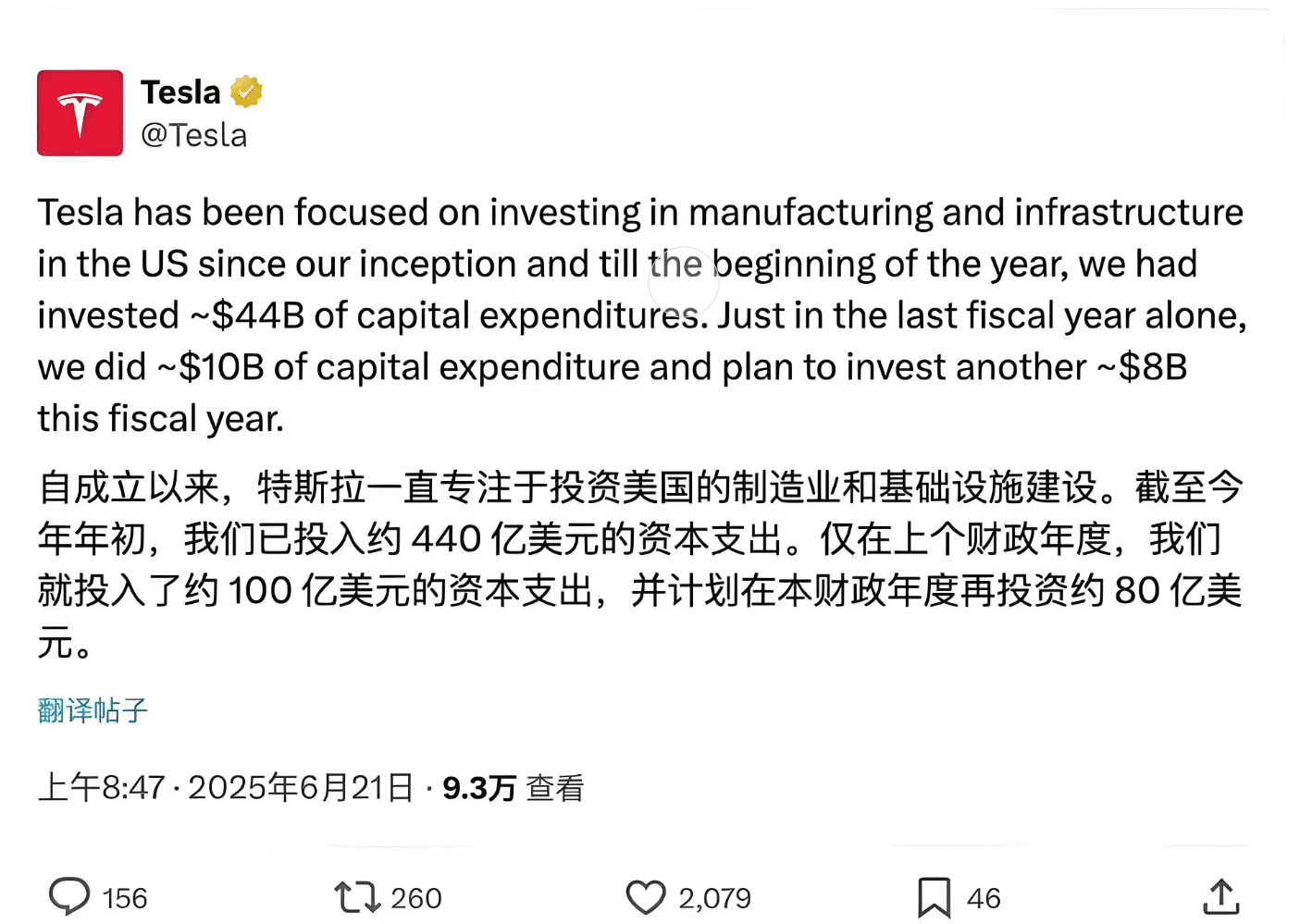 特斯拉重大宣布：计划再投资超500亿元！大行警告......