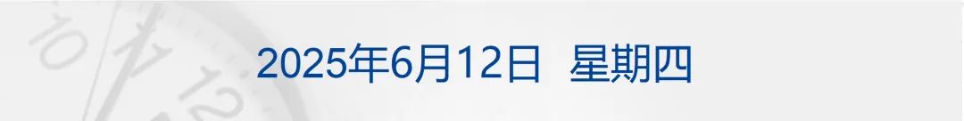 特朗普喊话美联储：降息1个百分点；6499元起，华为发布新手机；乌克兰陆军司令辞职；具备L3级算力，小鹏G7亮相丨每经早参