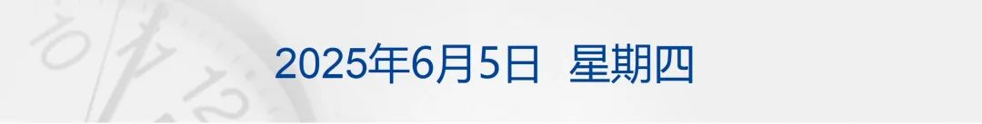 普京与特朗普通话75分钟，谈及俄机场遇袭事件；中央财政拟支持城市更新行动，20城入围；首个国产九价HPV疫苗获批上市丨每经早参