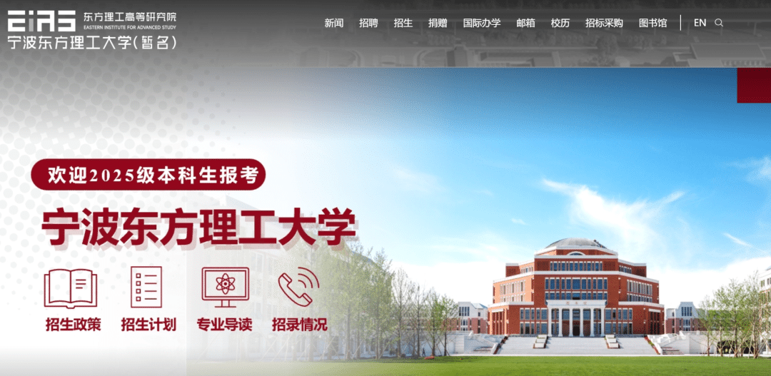 宁波东方理工大学一年学费9.6万元！陈十一院士任校长，所有专业采用中英文双语教学