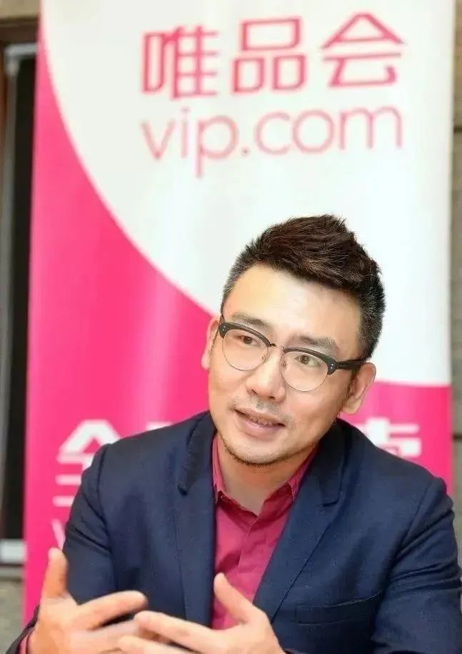 唯品会副总裁被公安机关调查，公司最新回应