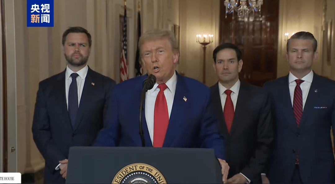 钻地弹威力「仅次于核弹」，美国一次投了6枚，特朗普警告伊朗：不准报复！民主党人：严重违宪！伊方：福尔多核设施仅地上部分受损