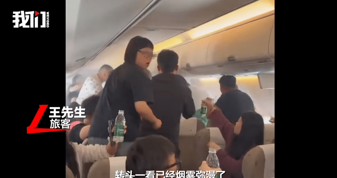 航班飞行中一乘客充电宝突然冒烟，上海航空回应！旅客：机舱内烟雾弥漫，大家用矿泉水接力协助扑救