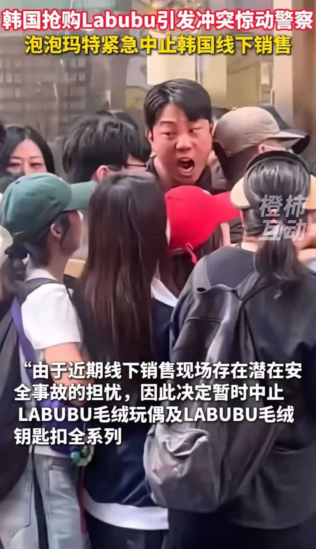 LABUBU韩国爆火！有人通宵排队、吵架动手，警察出动维护秩序，泡泡玛特：暂停韩国线下销售！一「布」难求，意外带火这家上市公司