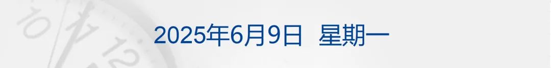 河南新首富身家1460亿元；比亚迪李云飞回应「车圈恒大」争议；张家界溶洞垃圾清理完毕；乌军否认重要工矿中心遭俄进攻丨每经早参