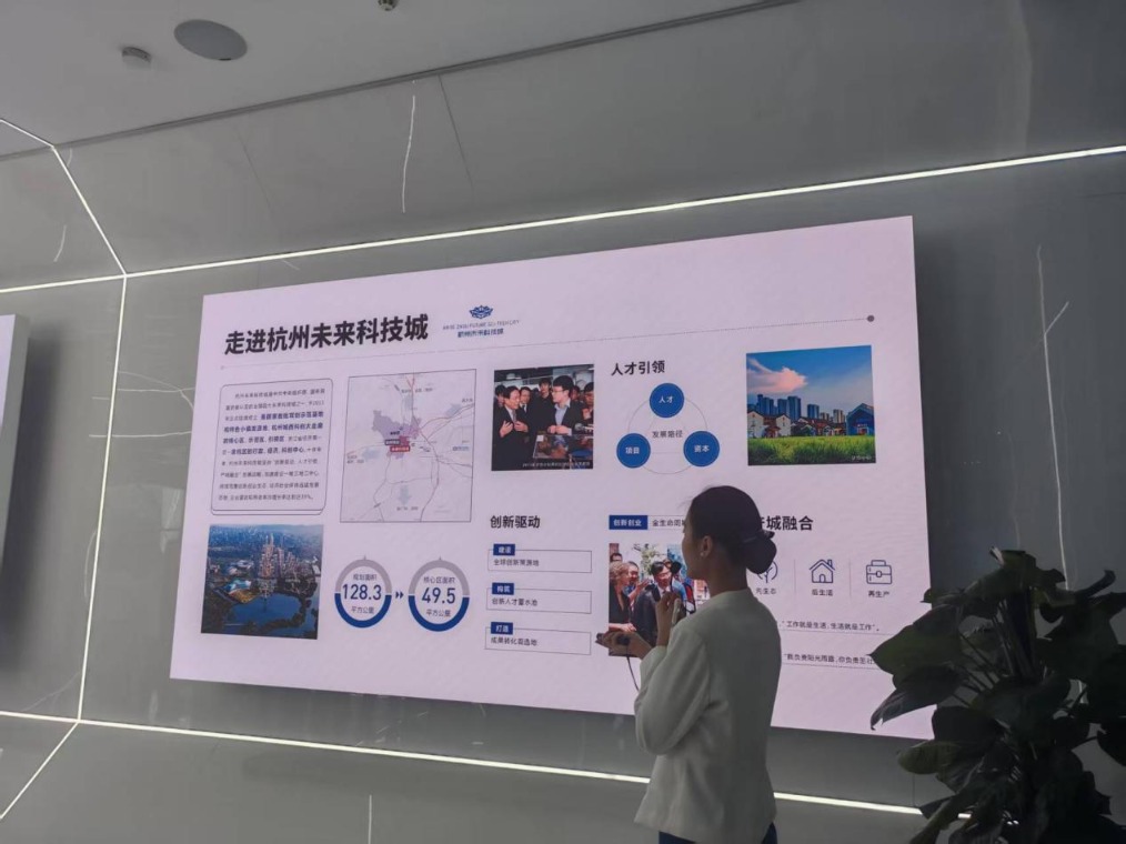 1749359779965146.png 杭州未来科技城图片1.png