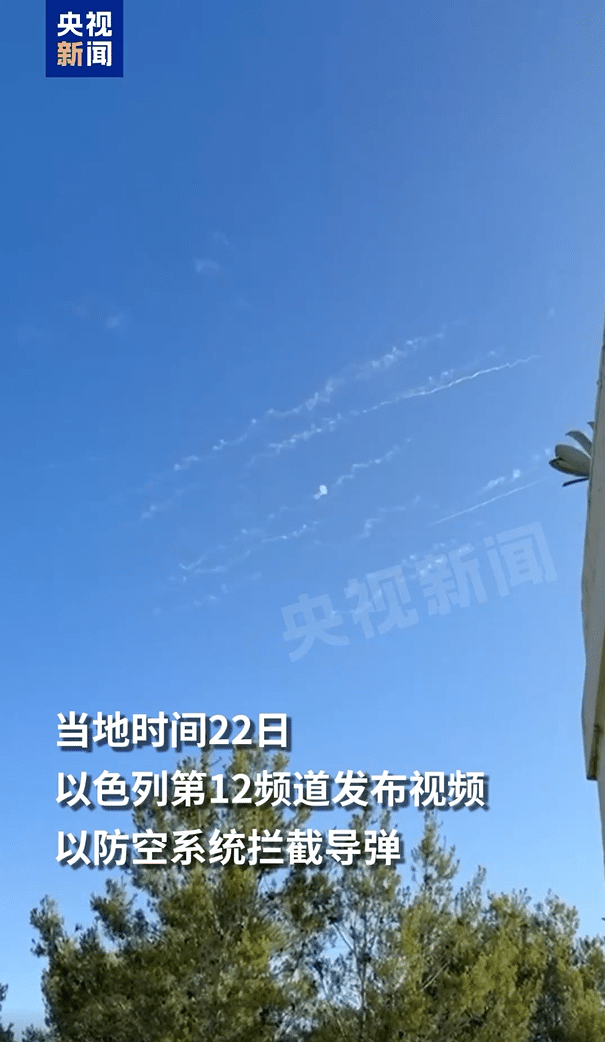 最新！伊朗发动新一轮袭击，至少20枚导弹！以军：正对伊朗西部军事目标发动新一轮打击