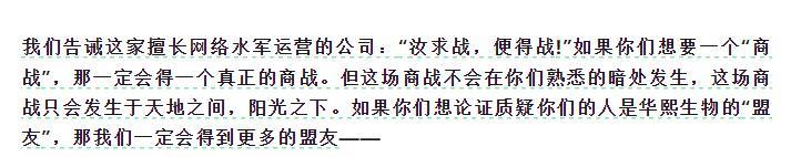 「一个真正的商战」，医美巨头华熙生物、巨子生物矛盾激化 「大嘴博士」回应巨子生物最新声明：不认同