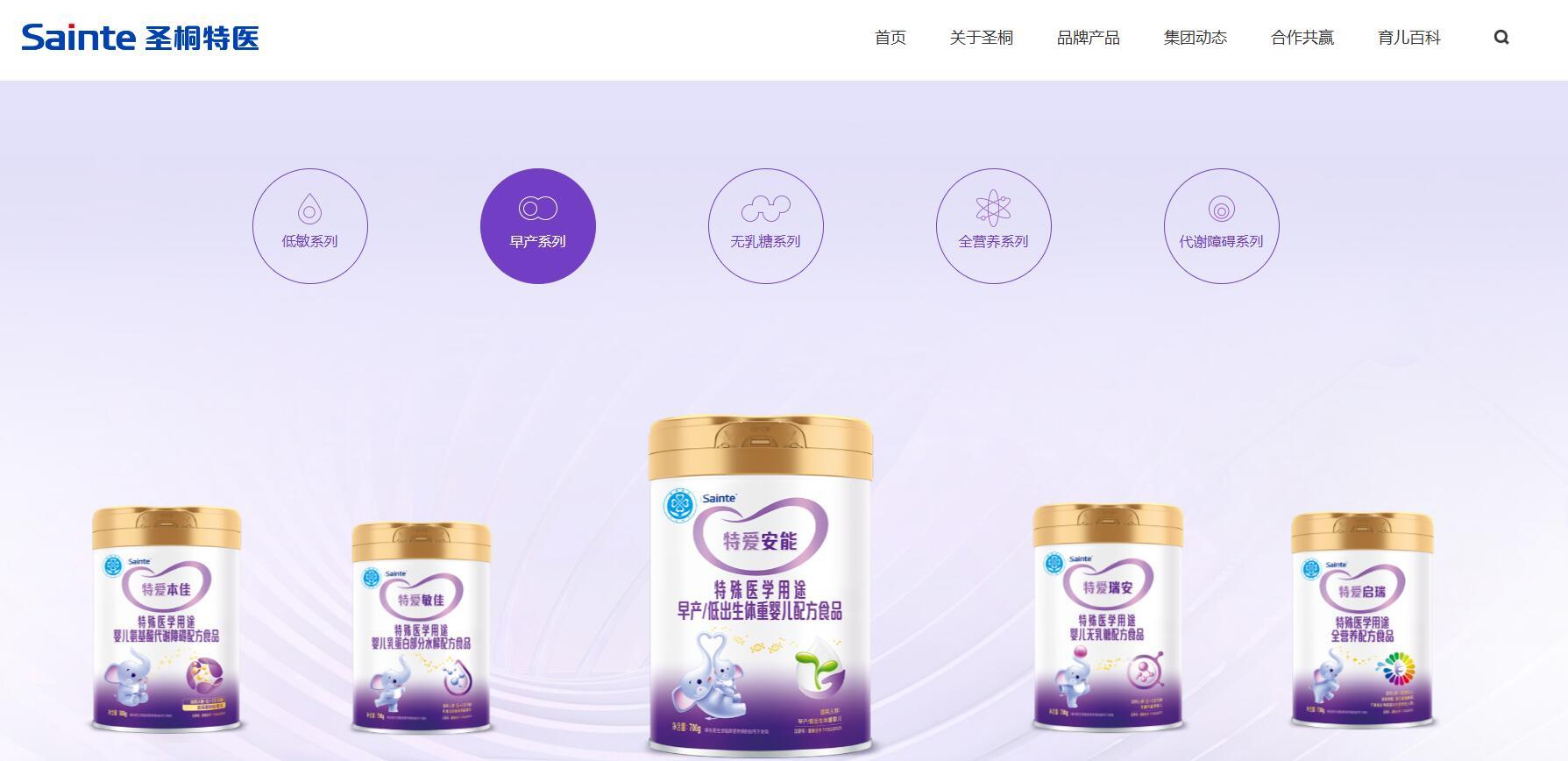 谁在为「药奶」买单？圣桐特医赴港IPO 去年流动负债净额4亿元却分红3.5亿元