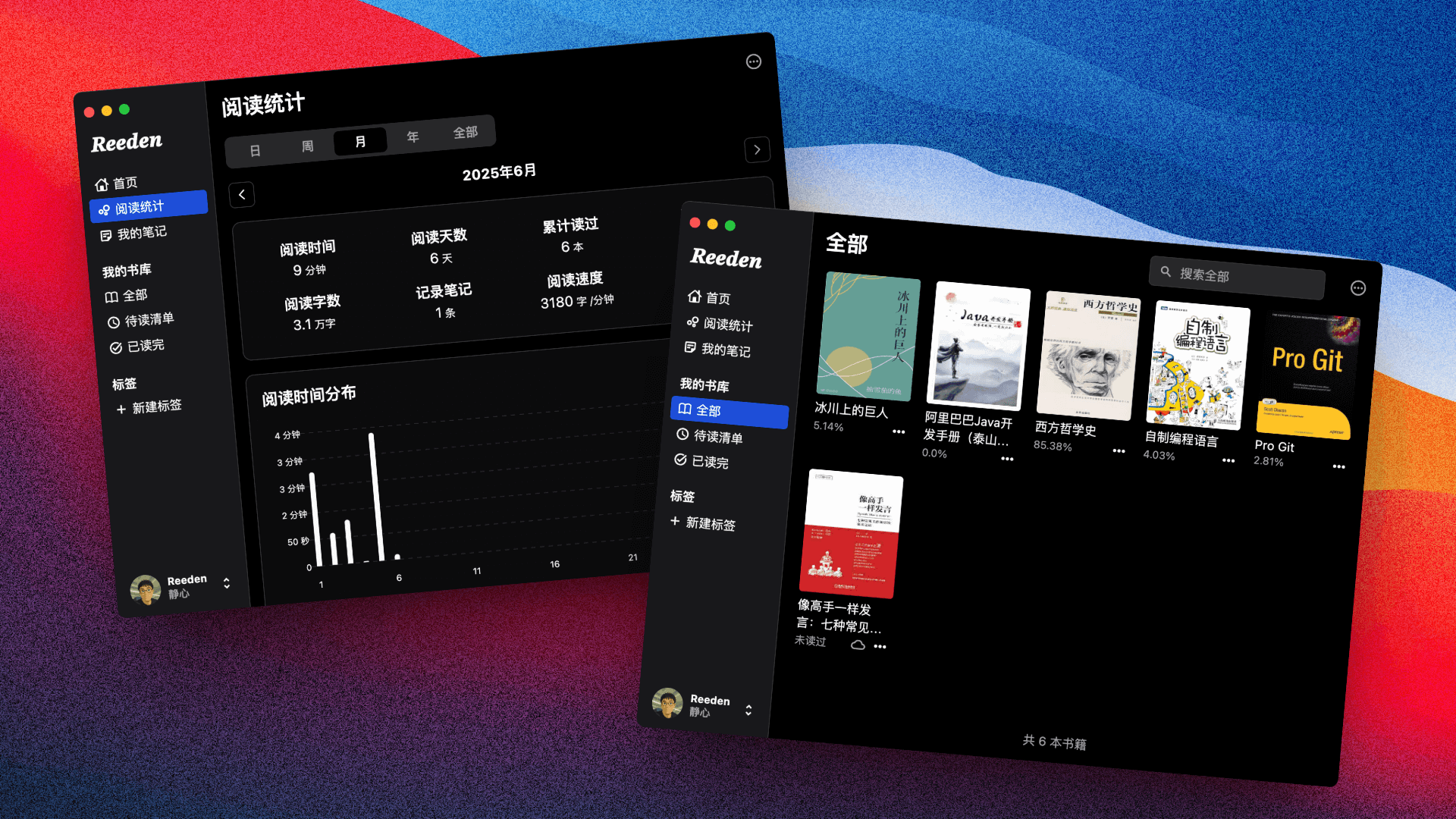 跨平台电子书阅读器 Reeden