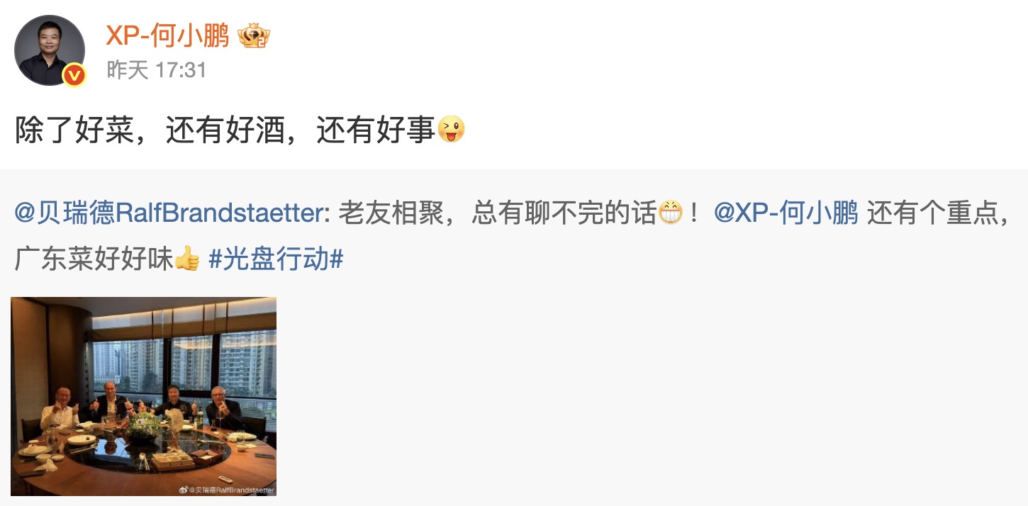 大众中国CEO贝瑞德与何小鹏聚餐引猜测，图灵芯片或将上车大众？