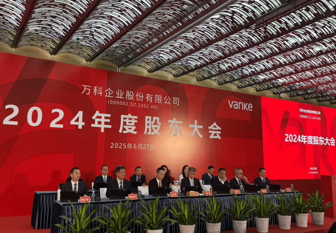 辛杰、郁亮并肩出席万科股东大会，「全力妥善化解到期债务」