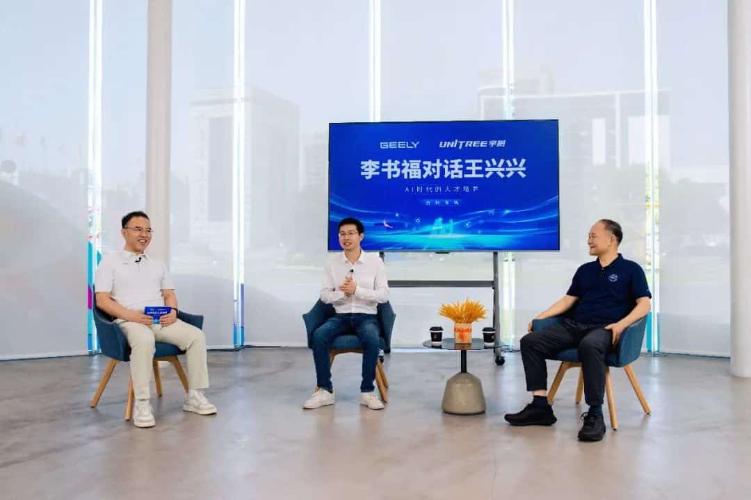 李书福对话王兴兴背后：吉利的边界还在延展
