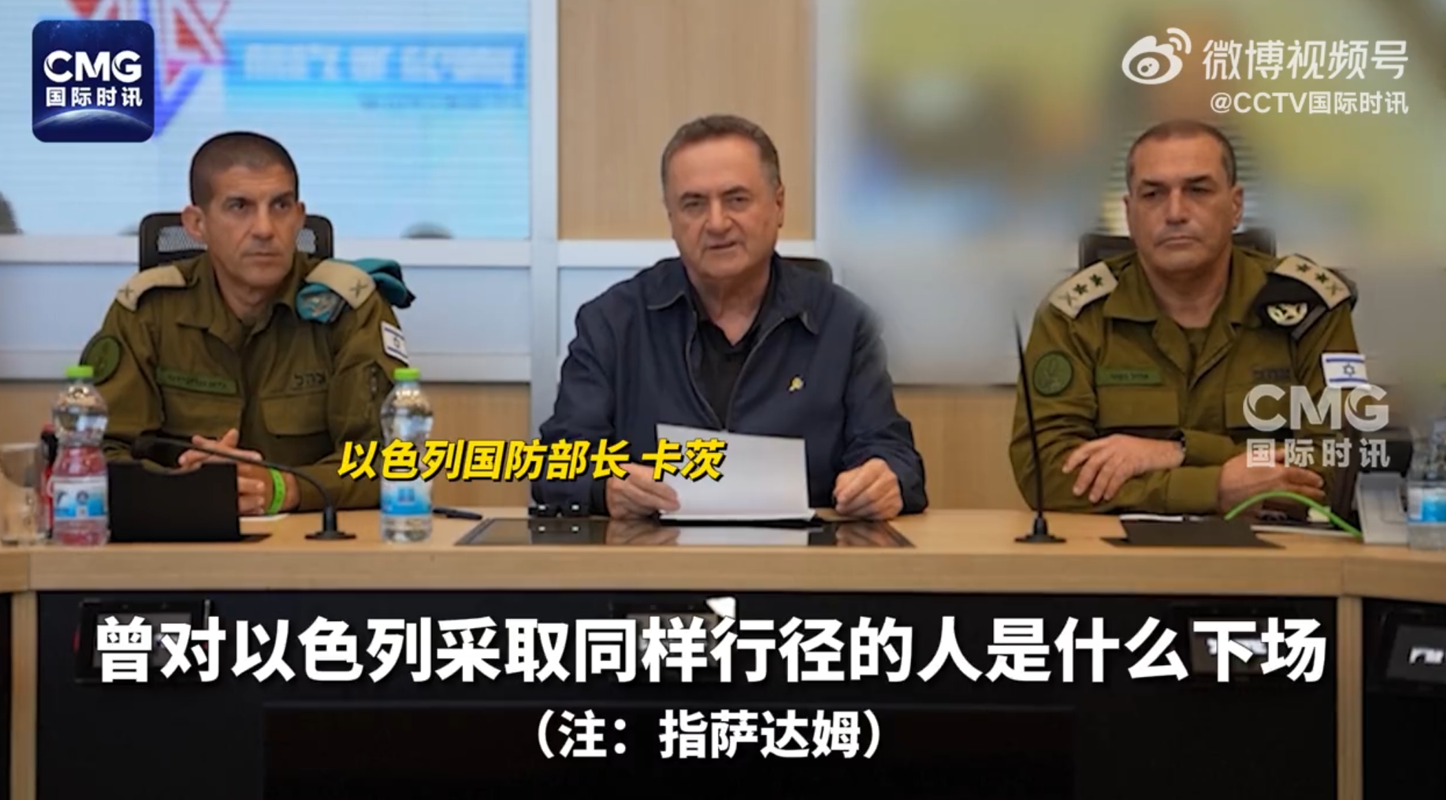 以色列防长：哈梅内伊或重蹈萨达姆覆辙！以驻美大使：周四晚上有「惊喜」，会让寻呼机爆炸案看起来是小儿科