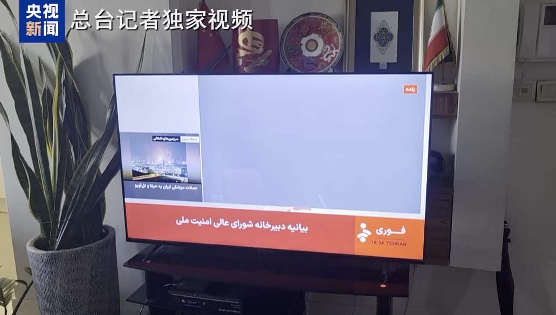 以军开始大规模空袭德黑兰！伊朗国家电视台遭袭击，电视直播中断！伊朗称将对以发动「前所未有」的打击，警告特拉维夫居民撤离