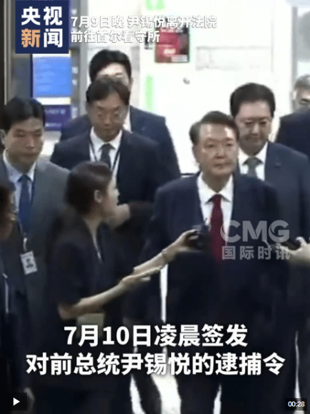 凌晨突发！时隔124天，尹锡悦再被捕！法院认为尹锡悦有「毁灭证据、逃跑可能性」