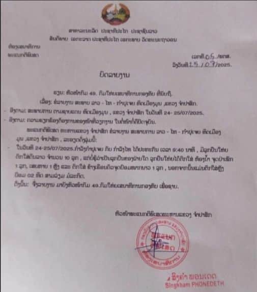 突发！老挝、柬埔寨边境爆发激烈交火，老挝发布紧急通报：军方拘捕10名越境武装人员