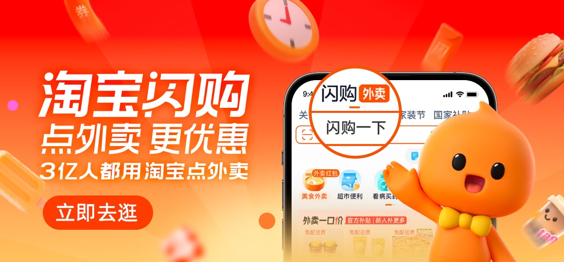 送外卖，淘宝闪购「认真」了：连续两个周末日订单超9000万单 补贴高峰还没到？
