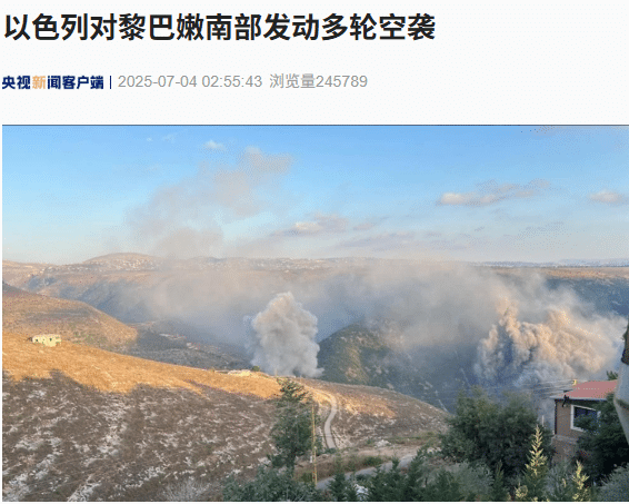 以色列对这国南部发起多轮空袭！事关停火，哈马斯凌晨发布声明！联合国专家呼吁对以实施武器禁运，切断经贸联系