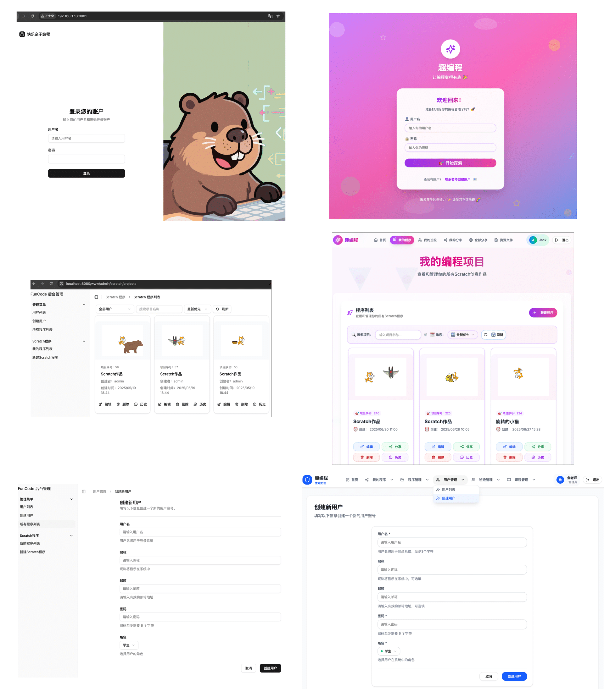 49 岁重启周记 21 ：全力开发趣编程功能的一周