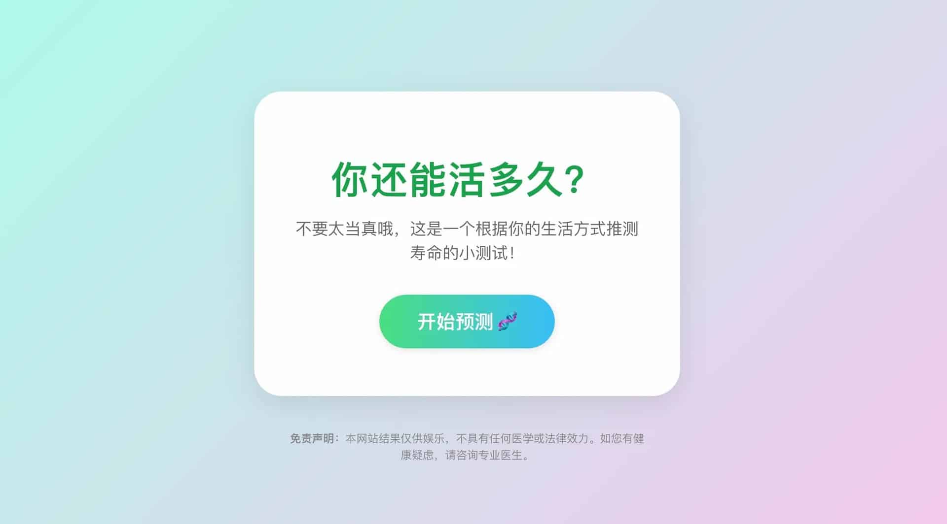 🧪 一个关于你生活方式的灵魂拷问