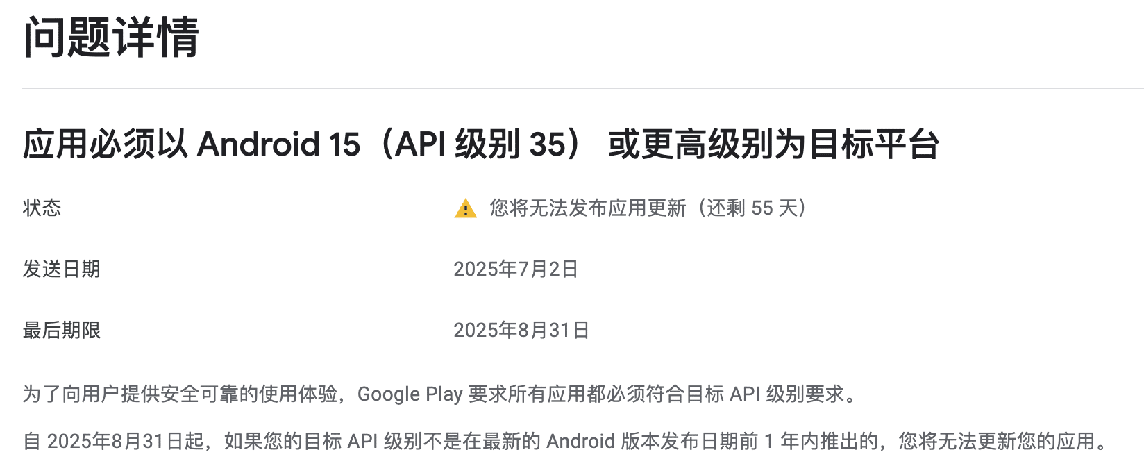独立开发周记 125：酷暑下坚持五星配送