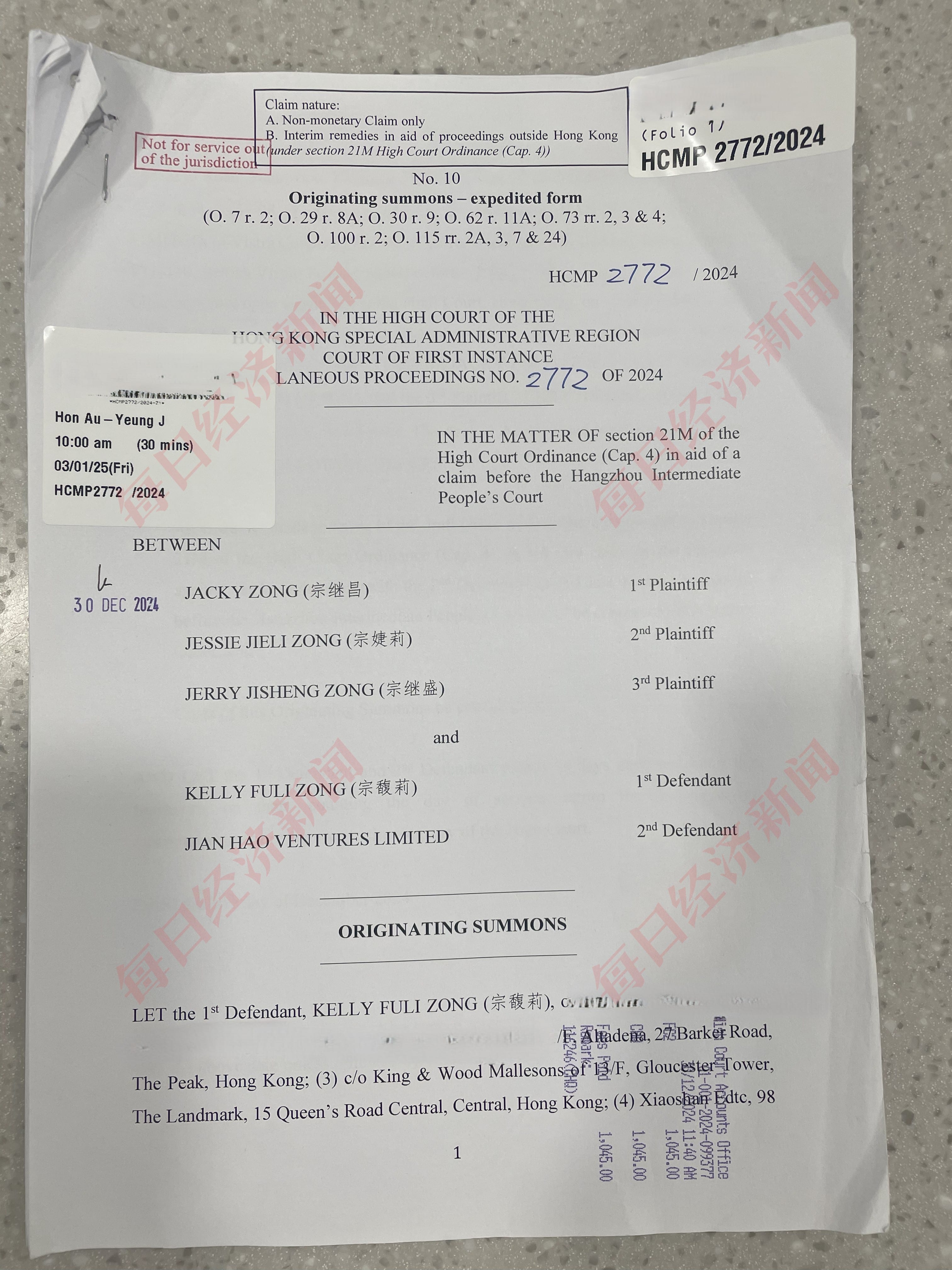 宗氏三兄妹在港起诉宗馥莉文书曝光 法院指令：被告需说明转出的108.5万美元下落