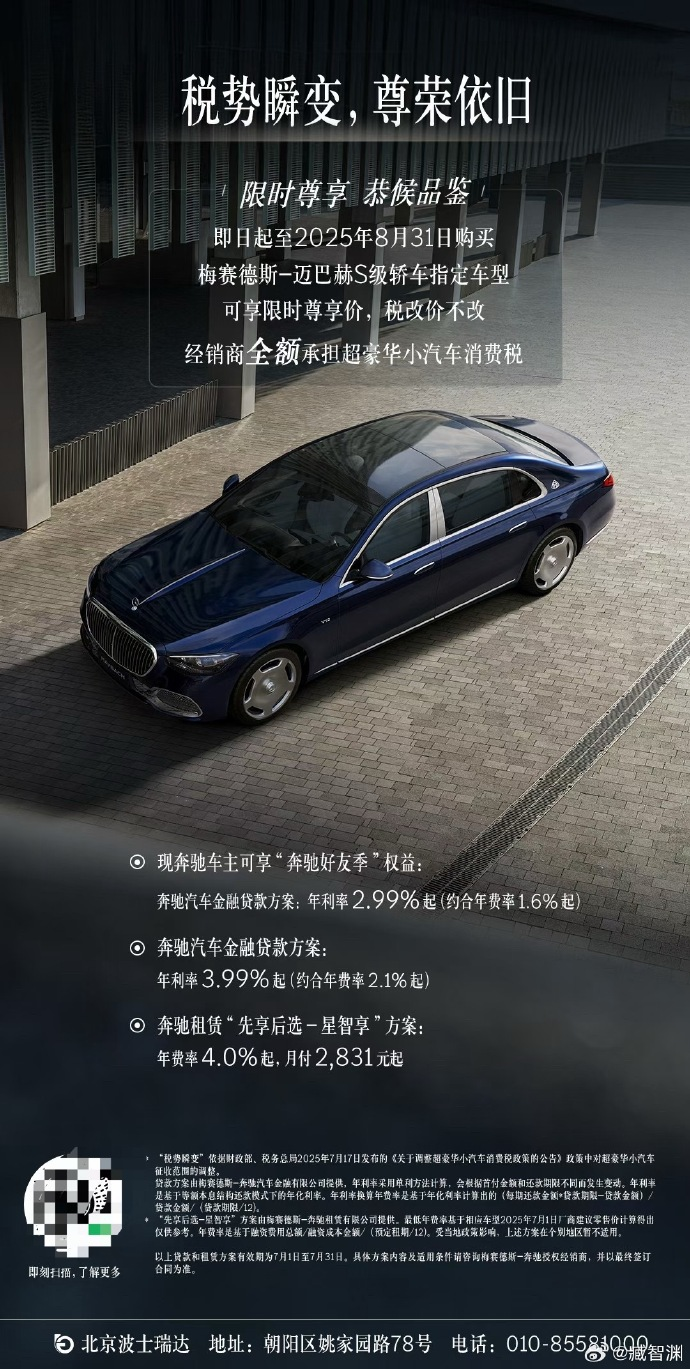 「豪车税」新规落地：捷豹路虎火速「兜底」，奔驰、尊界部分车型也加入了？