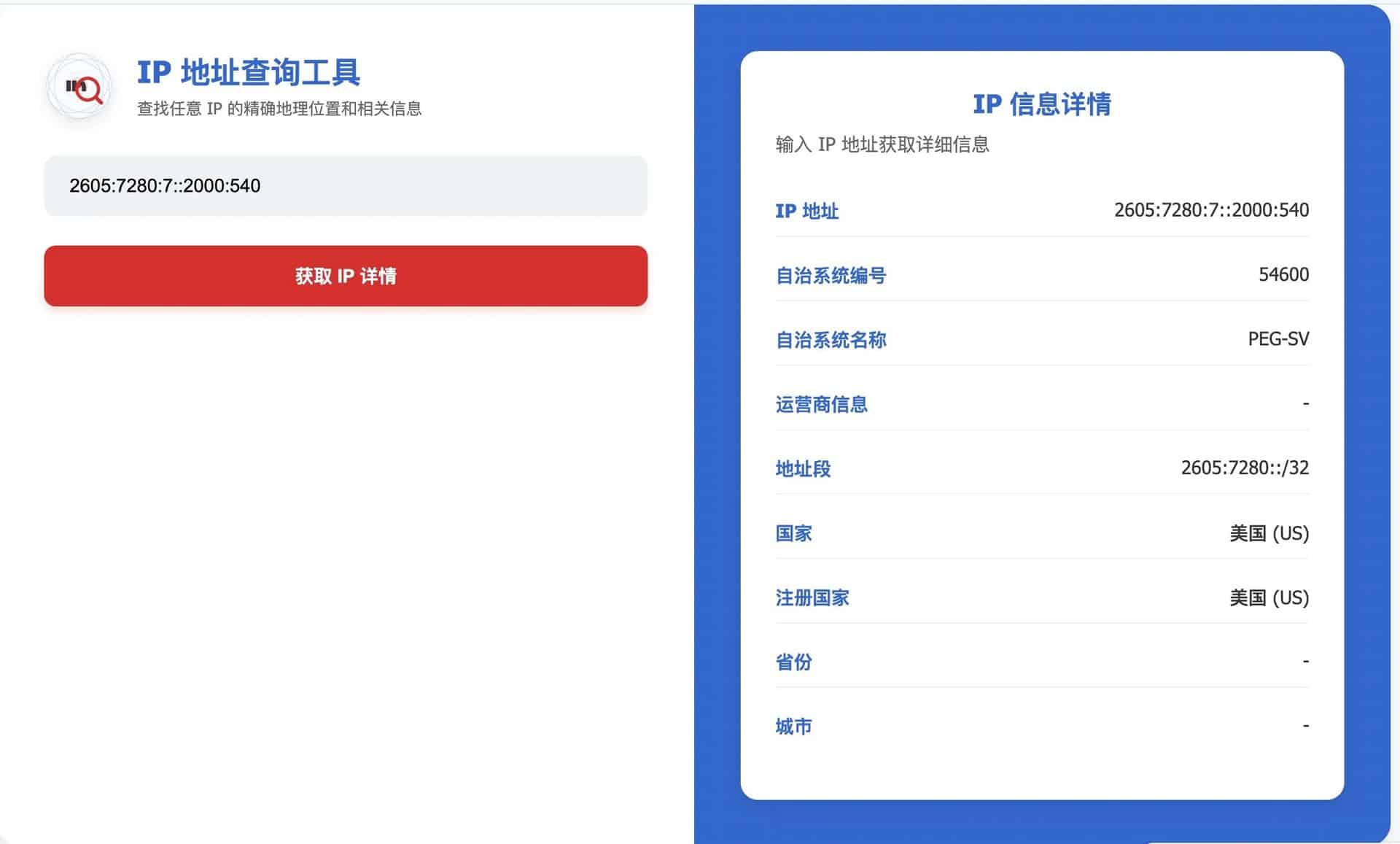 免费的 IP 归属地查询工具