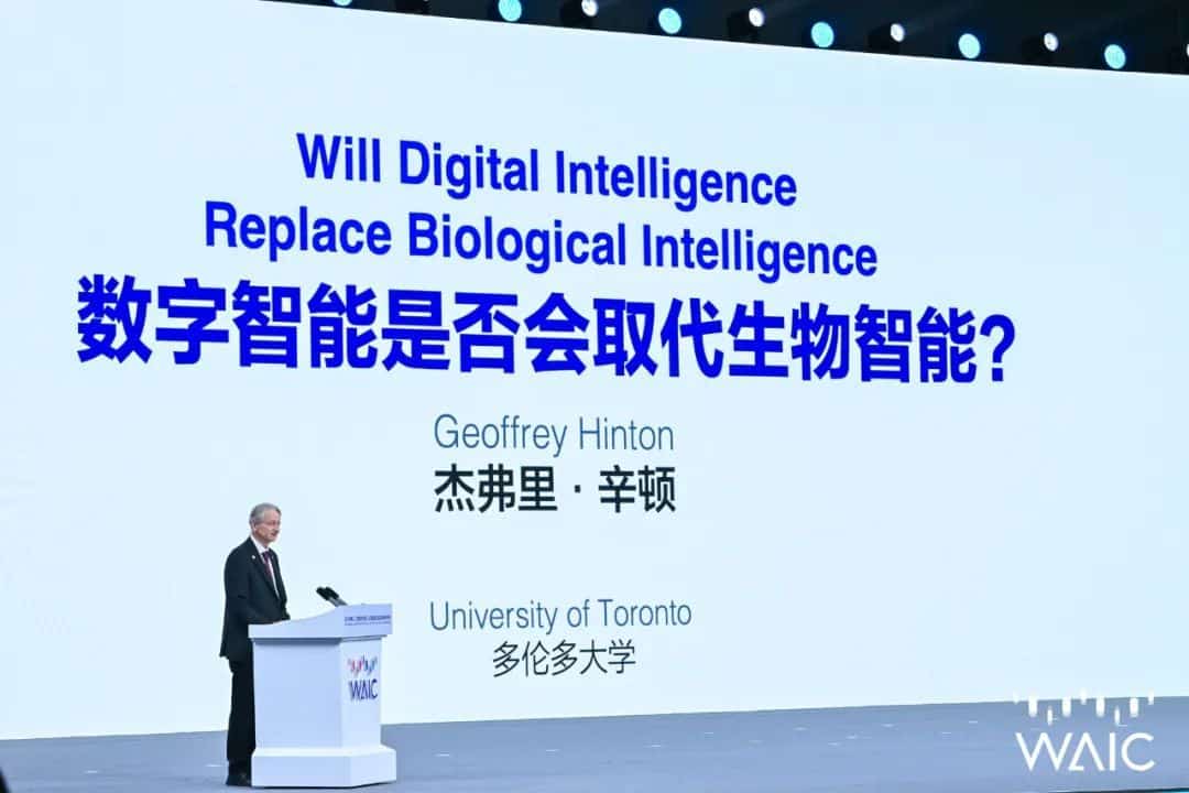 直击WAIC 2025 | 「AI教父」辛顿警告：未来超级智能将很容易操纵人类