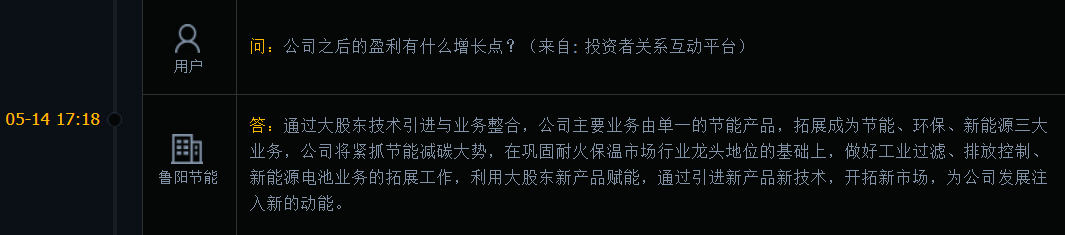 耐火纤维龙头鲁阳节能3名管理层人员突遭解聘，业绩大幅预减还能当「现金奶牛」吗？