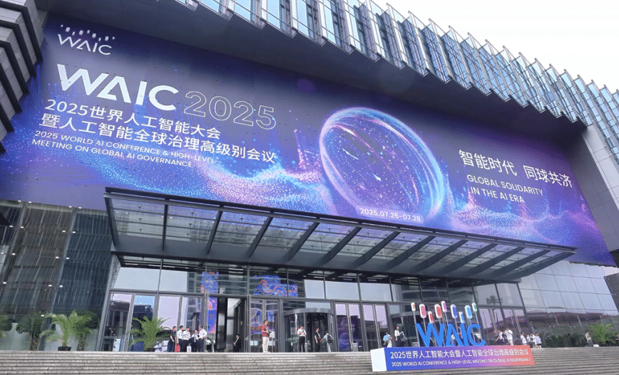 e 签宝 CEO 金宏洲受邀出席 WAIC 世界人工智能大会