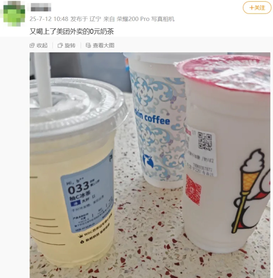 「外卖大战」又来了！美团：周六快乐继续！淘宝闪购：继续发放188大券包！京东外卖也出手了，网友：又喝上0元奶茶