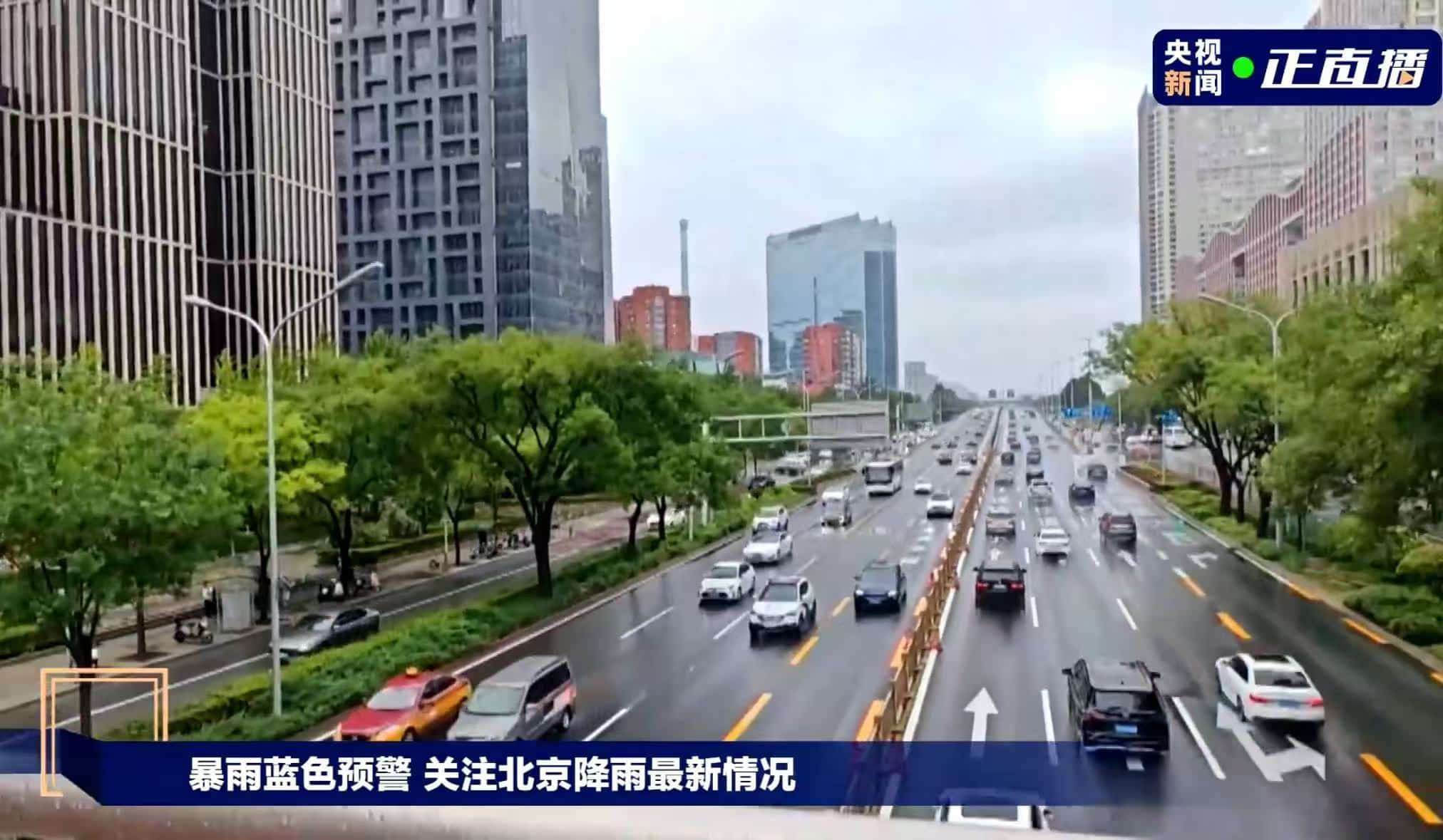 北京：关闭全市所有景区！此前已通知市民「非必要不外出」，今夜间有暴雨到大暴雨