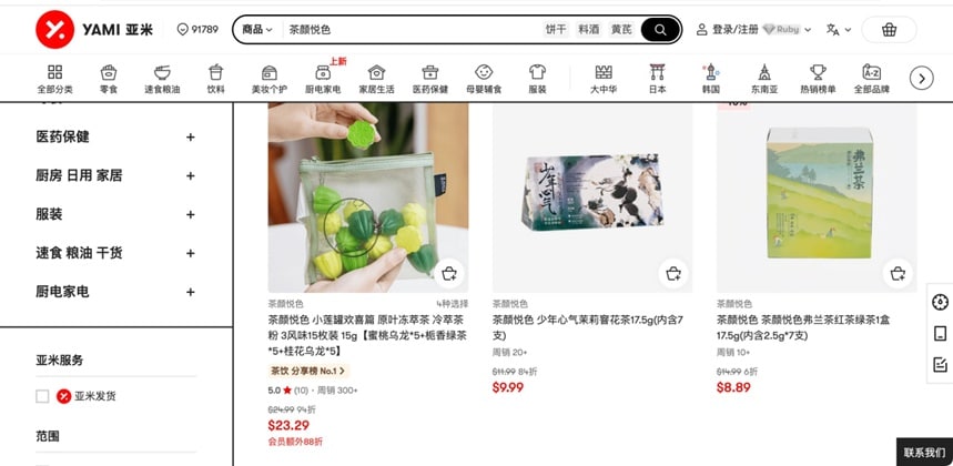 面包丁定价超国内5倍，茶颜悦色北美试水零售，这场跨洋生意能赢吗？