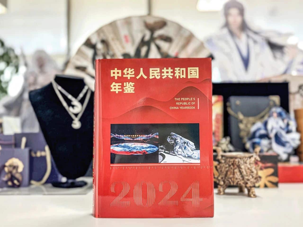 成都数字文创再获「国家级」认可，星阅辰石入编《中华人民共和国年鉴》