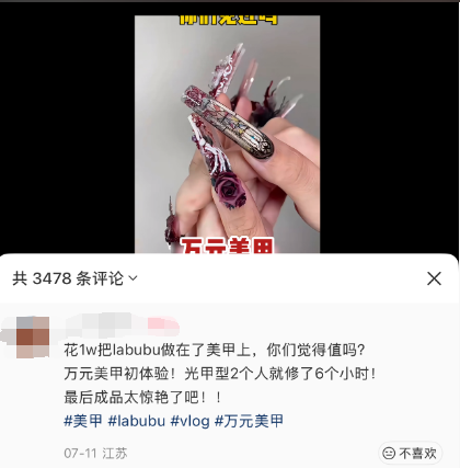 1㎡高达1000万元，美甲经济成悦己金矿？