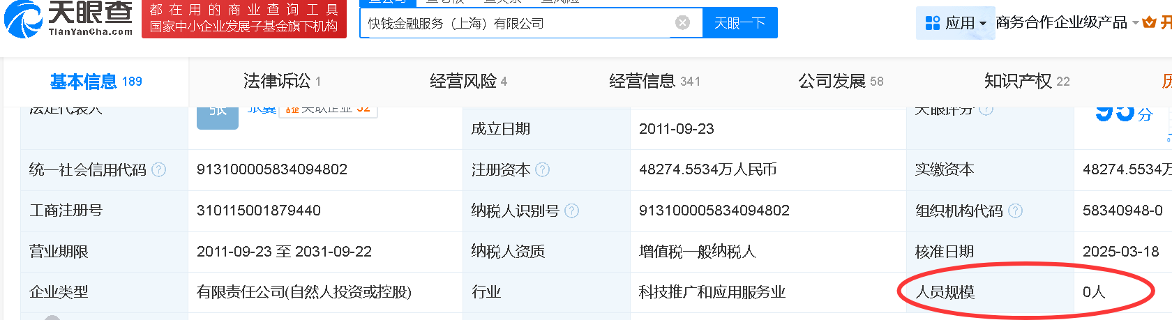 中国儒意持续 「扫货」 万达系，2.4亿元入局支付领域，看中快钱金融牌照稀缺性