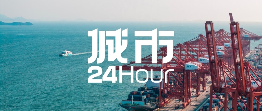城市24小时 | 事关海洋经济，最新定调来了