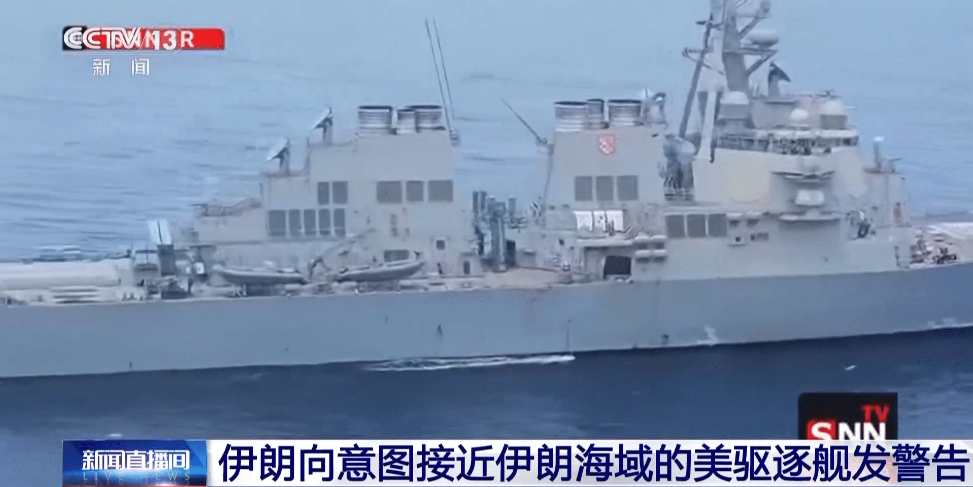 伊朗向美国一驱逐舰发出驱逐警告，什么情况？事关铀浓缩，伊总统：这纯属「幻想」......