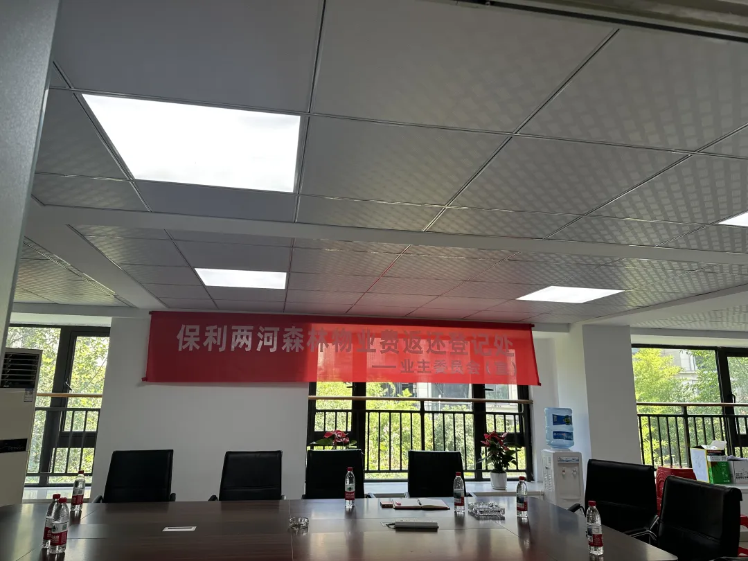 「最少的也有5000多元」，成都一小区退还940余万元物业费，越来越多小区开始给业主「发钱」