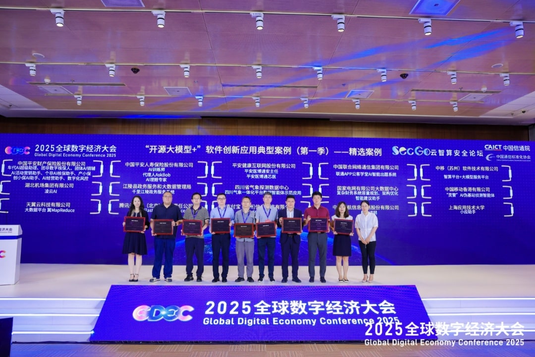 多款AI产品入选信通院首批「开源大模型+」创新案例，大模型如何重塑平安？