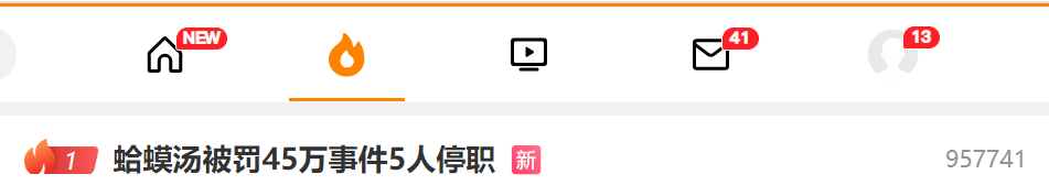热搜！官方最新通报「蛤蟆汤」饭店拟被罚45万元：撤销处罚，5人停职！当事人回应：关店有损失或将起诉索赔
