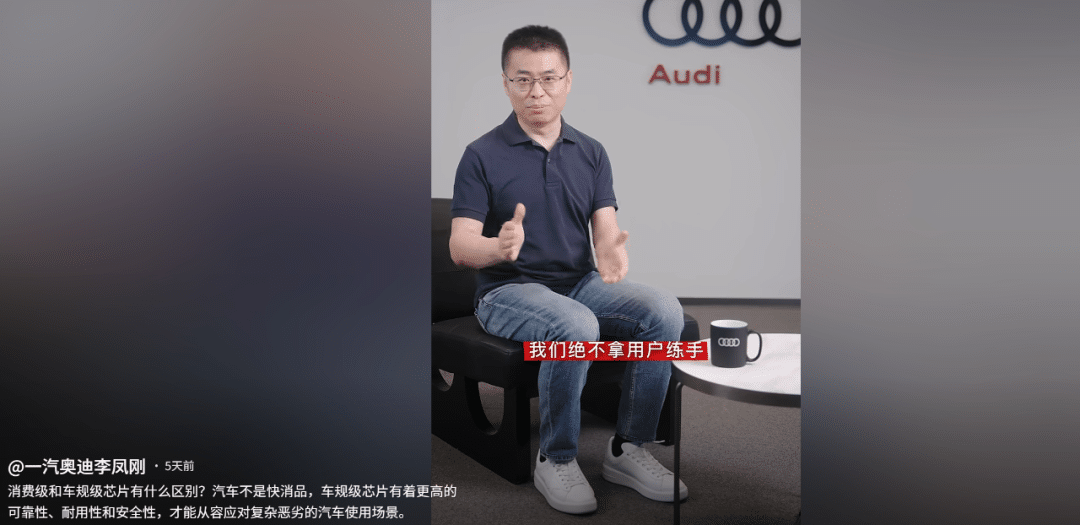 车圈大佬发话：「车不是快消品，绝不拿用户练手！」消费级芯片「上车」引争议：成本大降，无强制安全认证要求