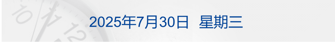 美股全线收跌，减肥药巨头暴跌近22%；黑石集团女高管遇袭身亡；印乐法师任少林寺住持丨每经早参