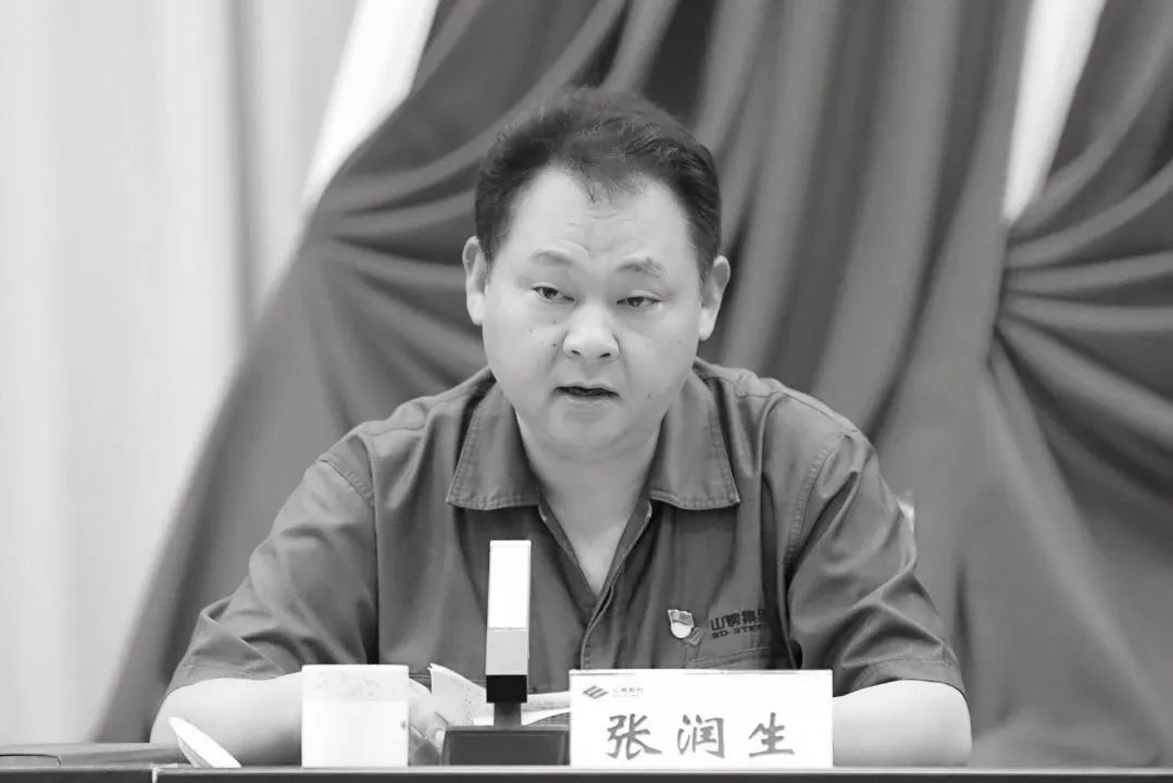 山东钢铁总经理张润生突发疾病去世，生前5分钟还在谈工作！他用半年时间点亮两座基地的未来