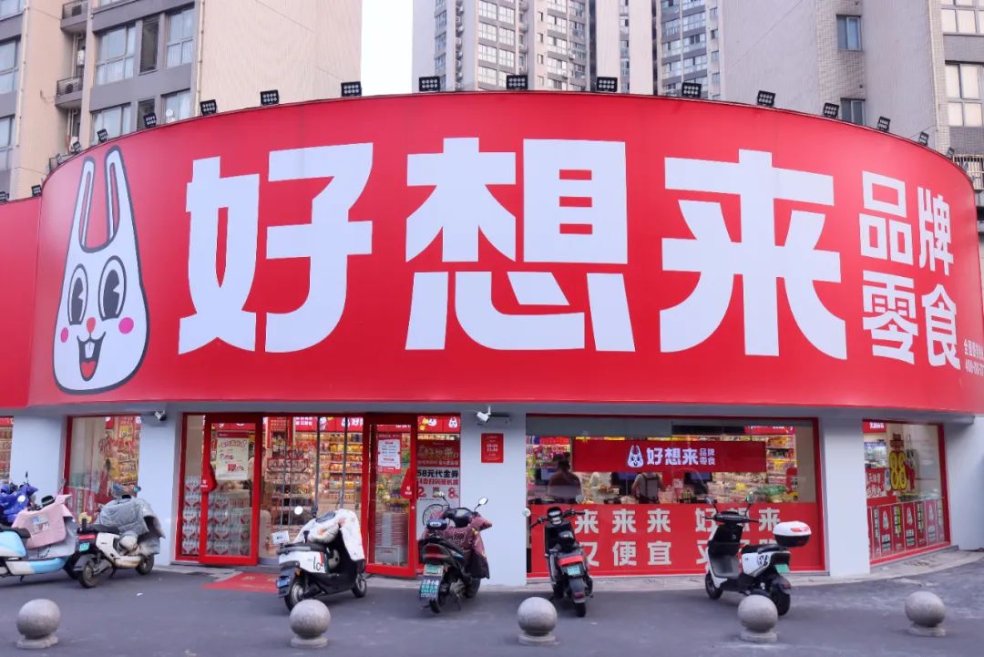 「好想来」一店员向顾客下跪道歉？上市公司回应：是误会，已对员工进行心理疏导！其为「量贩零食第一股」，今年股价已翻倍