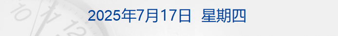 特斯拉官宣新车，业界预计售价约40万元；全国电力负荷首破15亿千瓦；钟薛高被申请破产审查丨每经早参