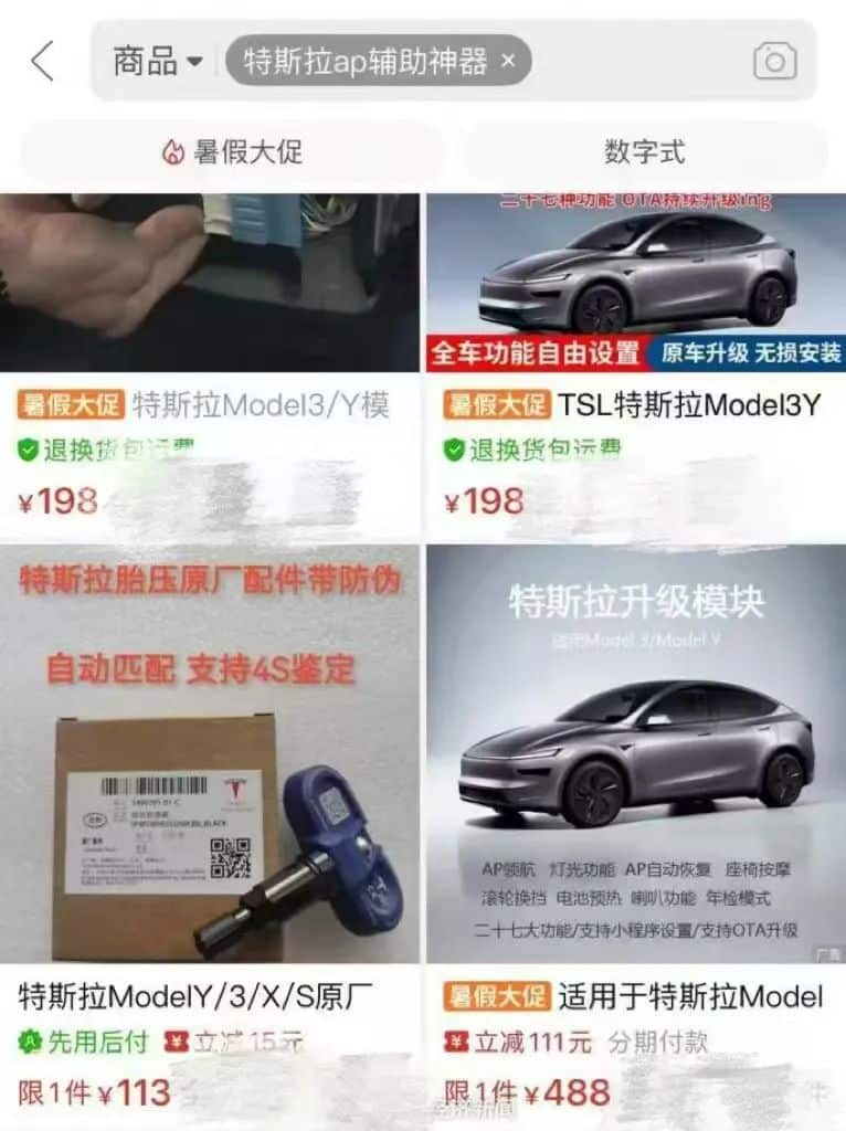 特斯拉FSD在华难落地催生灰色产业链：山寨版安装仅需几百元，官方警示「改装会影响整车质保服务」